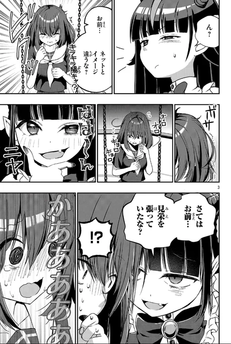 😈「お前・・・ネットとイメージ違うな?」

私もネットではいつも見栄を張っています…🫣 