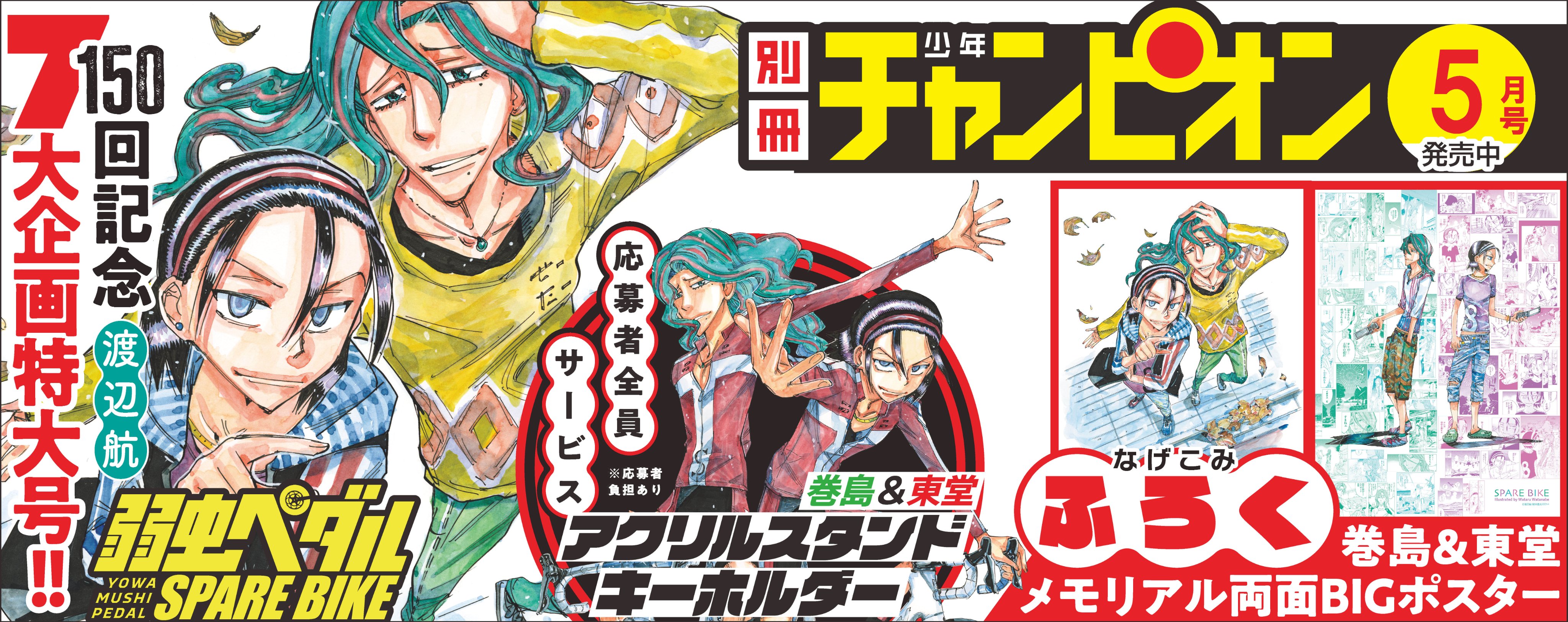 秋田書店公式 on X: 秋田書店公式 on X: