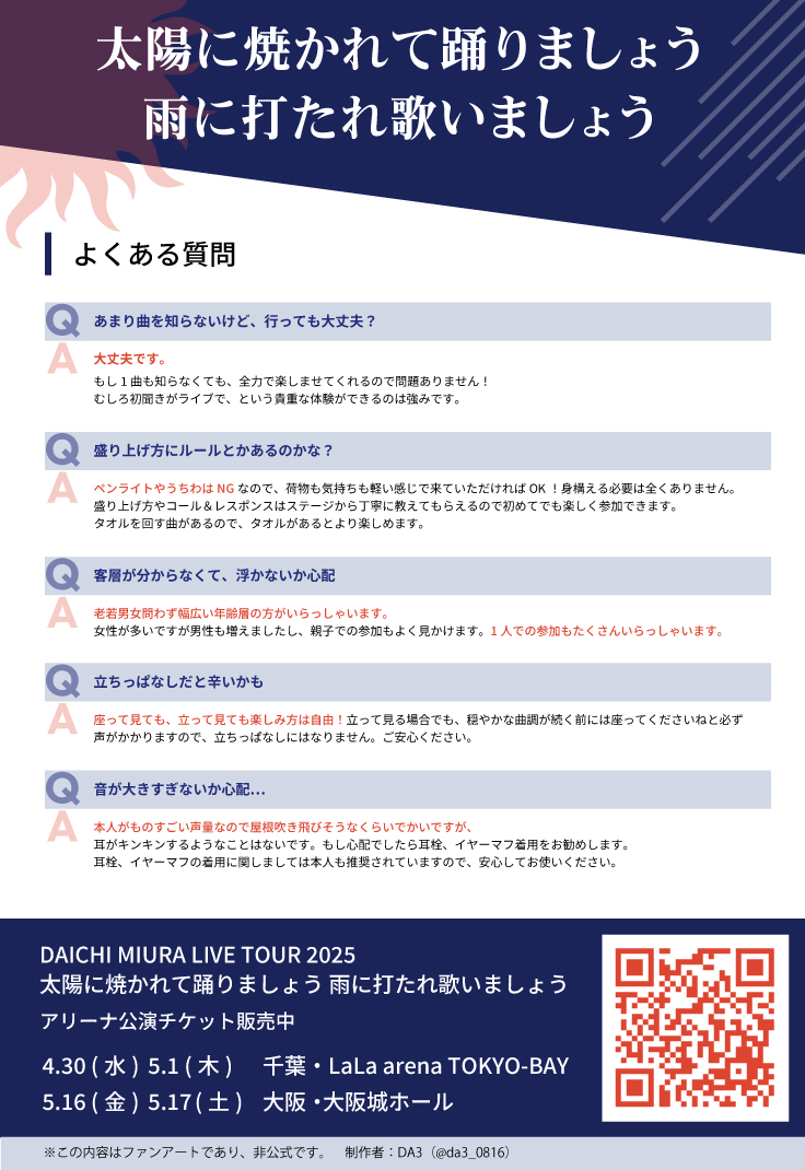 da3_0816's tweet photo. すみません、千葉の曜日間違っていました…！
拡散いただいているので、すみませんがこちらで修正をさせていただきます。画像にも一部誤りがありましたので再掲します。大変申し訳ありません。
（正しい日程）
4/30(水) 5/1(木) LaLa arena TOKYO-BAY (千葉)  
5/16(金) 5/17(土) 大阪城ホール(大阪) https://t.co/WYGECdJqrz