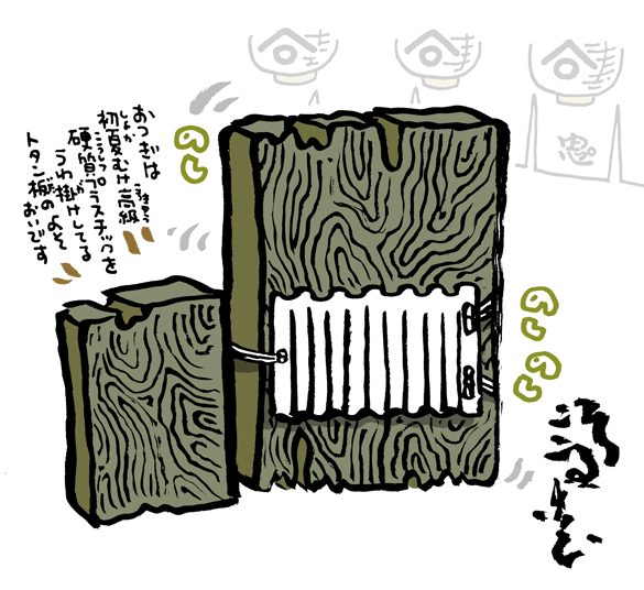 #妖界東西新聞 【高級トタン服板鬼】https://t.co/fB9zF6TGos 