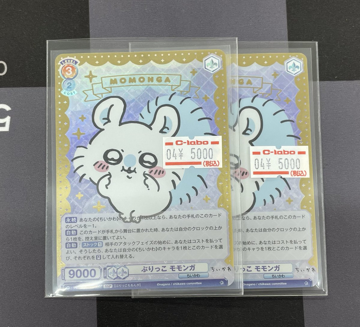 ヴァイスシュヴァルツブラウ 販売情報】 🩷ちいかわ vol.1🩷 ✨SSP