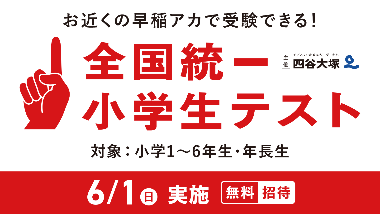 早稲アカ小1前期後期(一部無記入コピー付き) 早稲アカ小1前期後期(一部無記入コピー付き) 早稲アカ小1