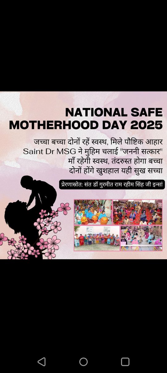 BalanaHari12176's tweet photo. 11/April is celebrated as #NationalSafeMotherhoodDay .
Motherhood is a beautiful journey of 9 months. Saint MSG launch an initiative of #RespectMotherhood under which these pregnant ladies are provided an kit with required element. https://t.co/4rd0z2yBfP