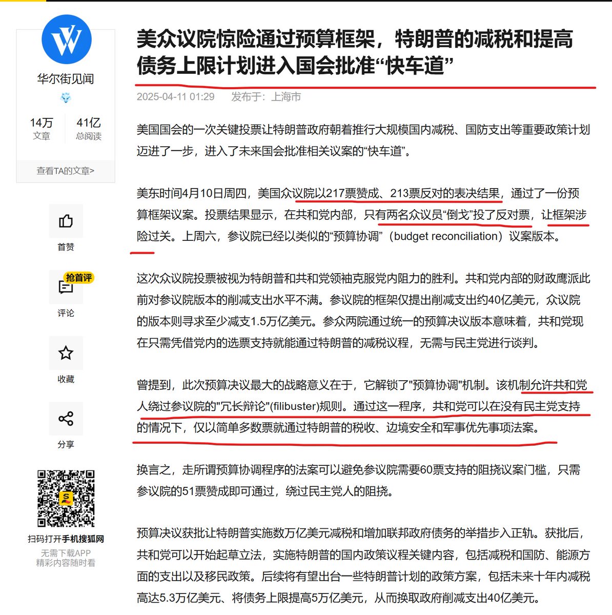美预算法案议案通过代表关税战不会停】预算法案通过意味着美国要达到【预算收支平衡】，特朗普想要减税就必须增加财政收入，涉及到特朗普的核心执政承诺，【关税不会停】，昨天4月10日的缓和目的一是为了放烟雾让预算法案通过，二是马上要增发5万亿美债（ 债务上限），这个 ...