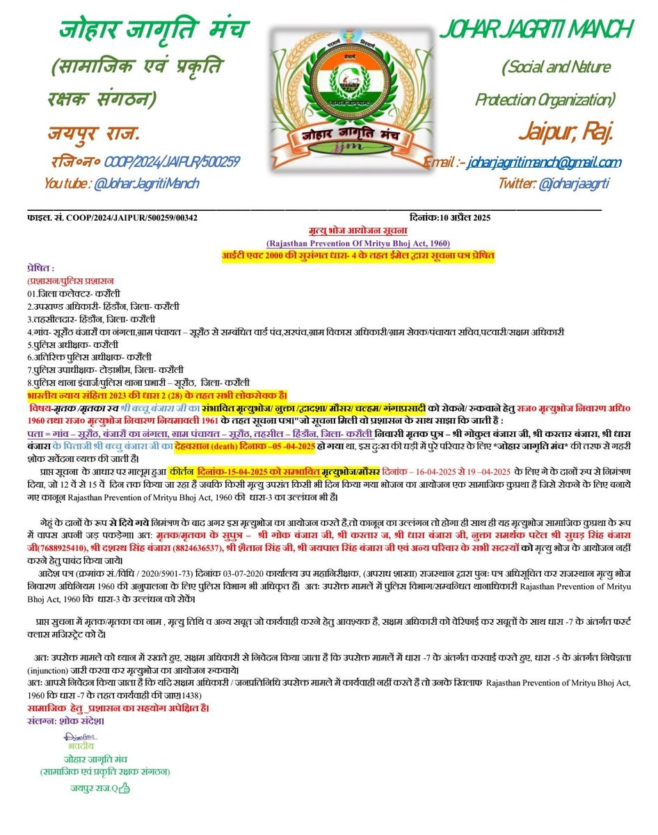 जोहार जागृति मंच tweet media