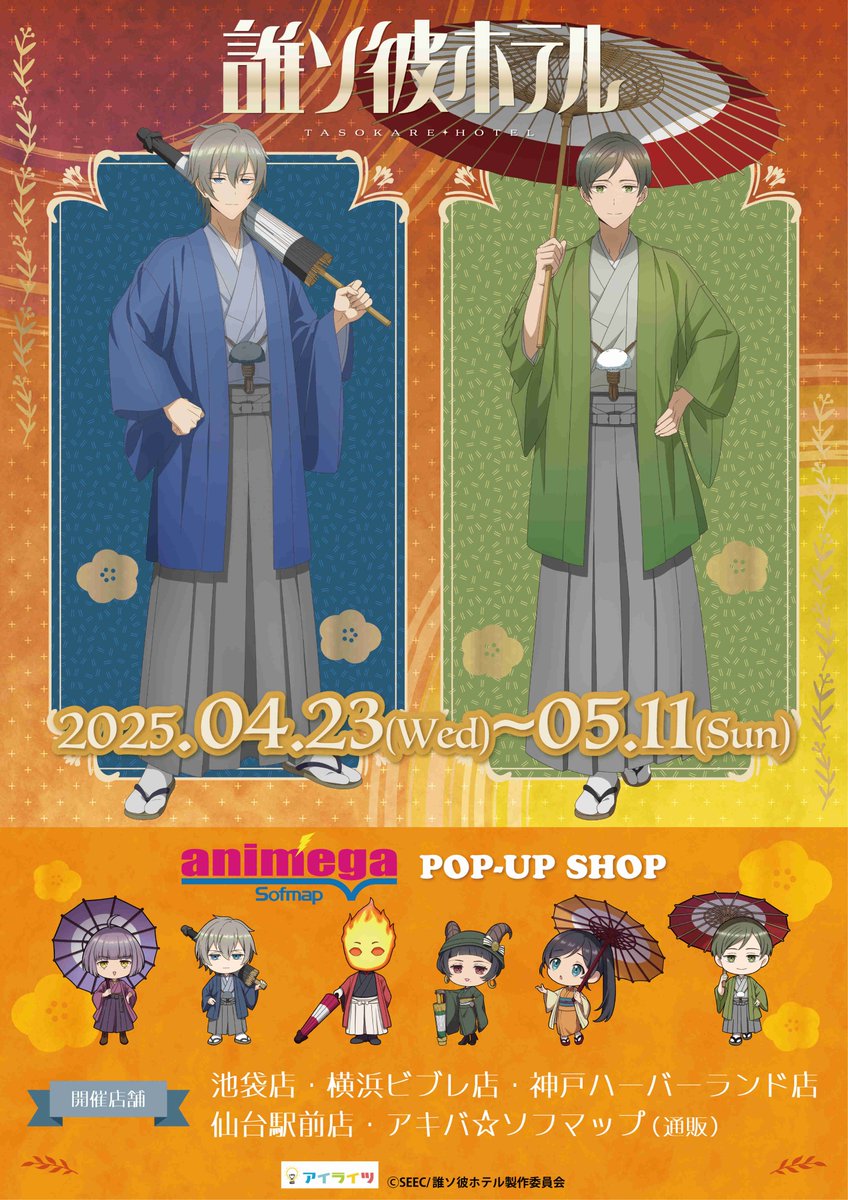 【会場限定】 ろうか展 会場限定グッズ コンプリートセット POPUPSHOP 会場限定】 ろうか展 会場限定グッズ コンプリートセット