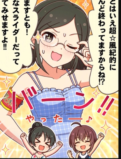 ここまでデフォルメしてるのにこの3人では美羽が飛びぬけておっ…pでかいの分かるのが好き 