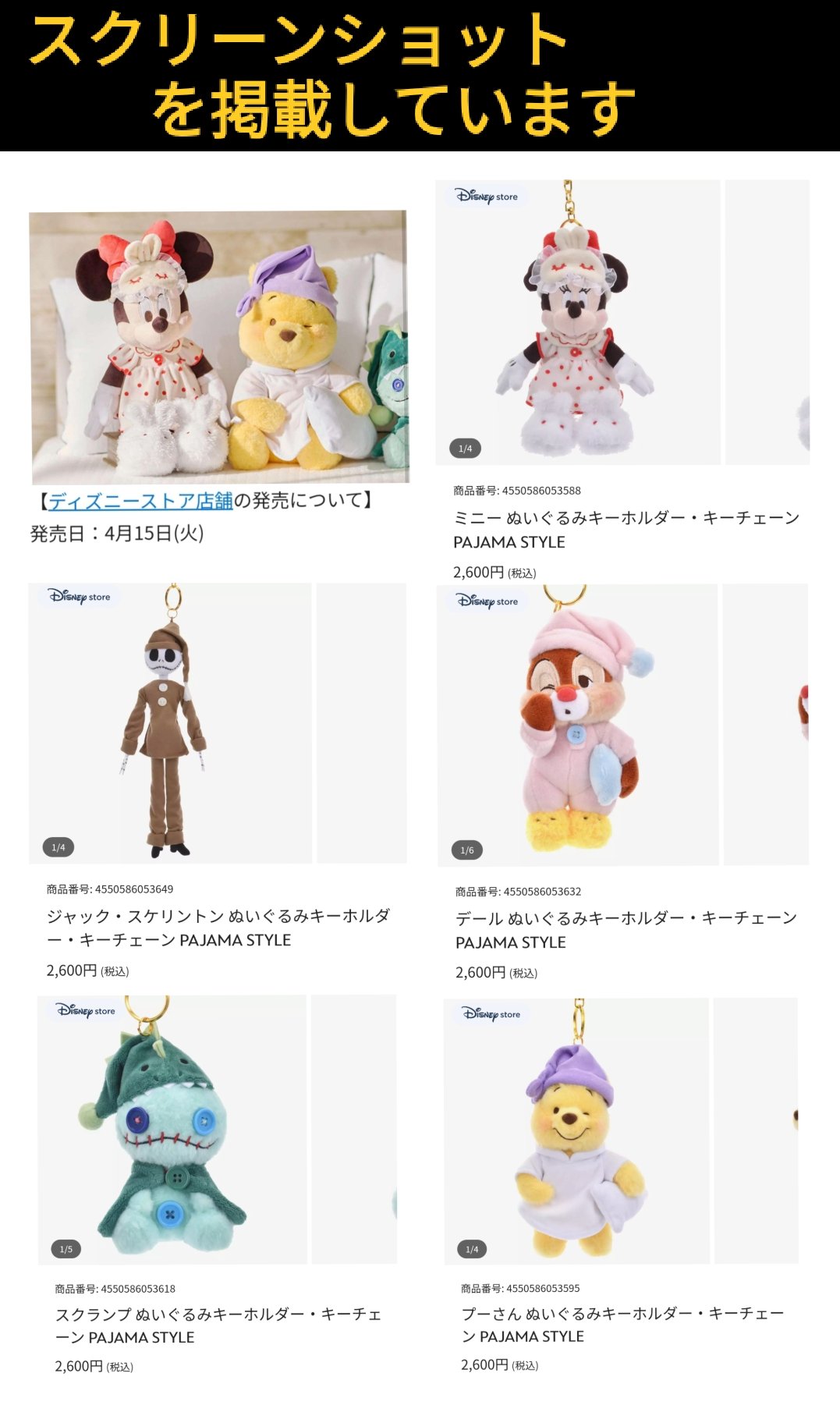 TDR ディズニー ぷらん on X: 