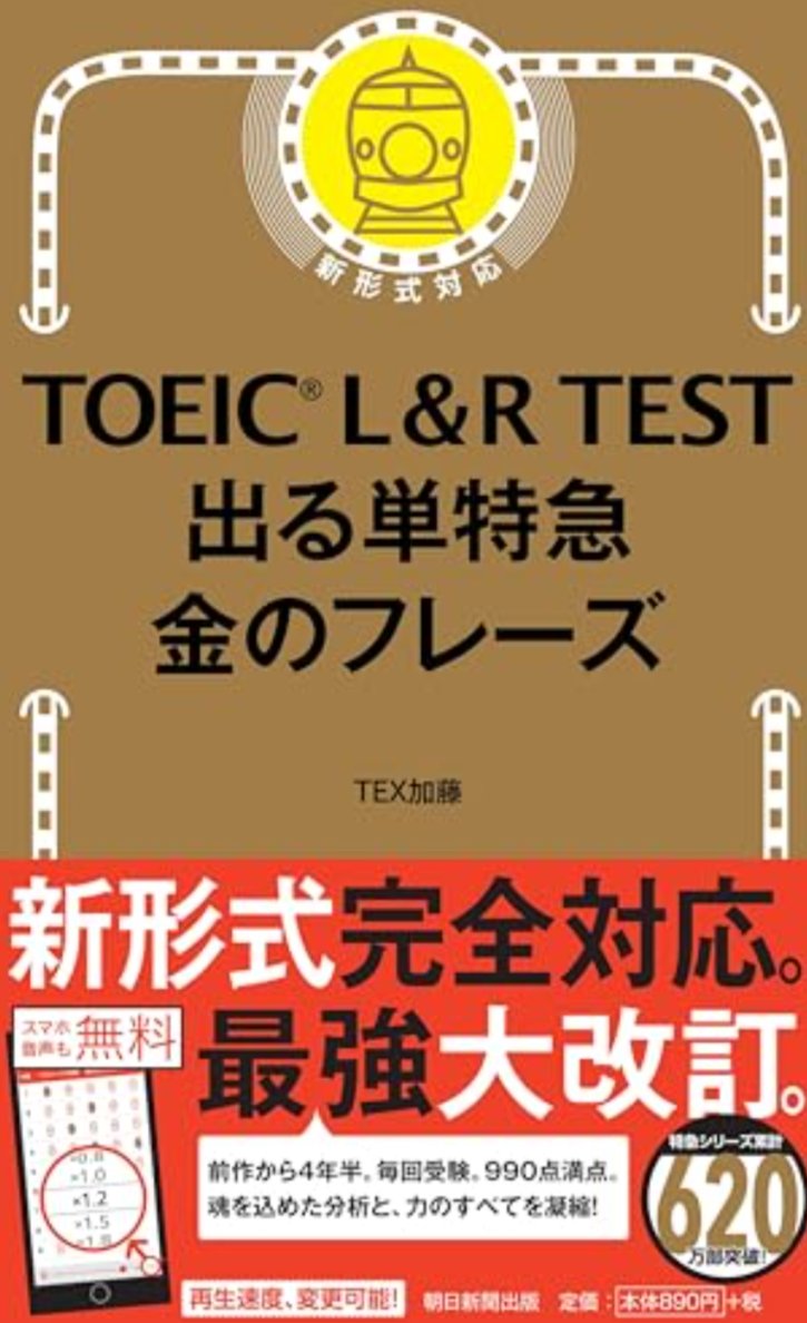 yubanote's tweet photo. 【TOEIC初心者が選ぶ参考書】

◆単語帳
・金のフレーズ(通称:金フレ)

◆問題集
・公式TOEIC Listening &amp; Reading 問題集
・TOEIC L＆Rテスト 文法問題でる 1000問
・はじめて受けるTOEIC(R) L&amp;Rテスト全パート完全攻略 https://t.co/AKoSgJ9jLV