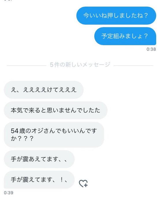 おじさんでも軽率に連絡する警察官です