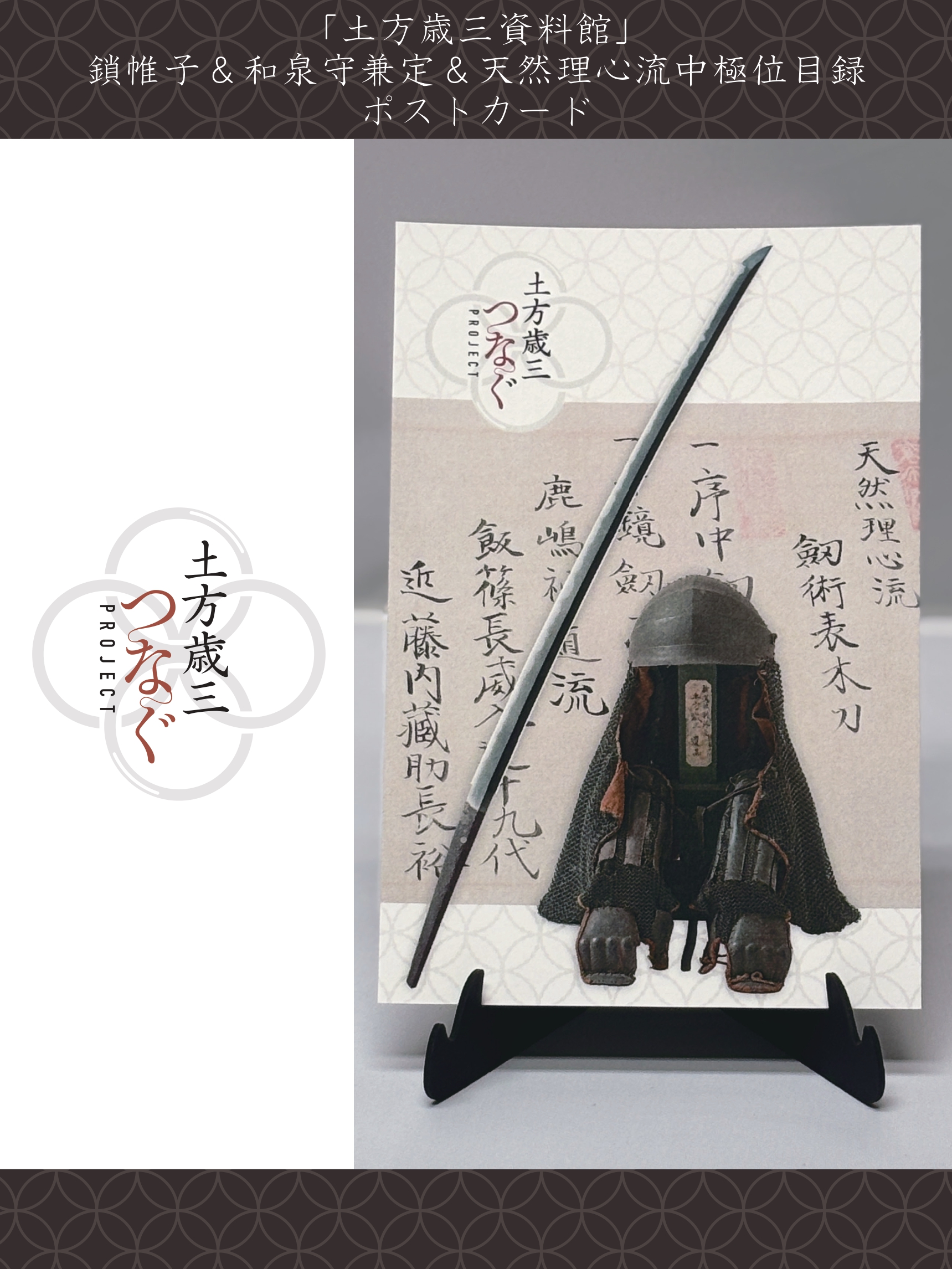 みつどもえ 描き下ろし ポストカード 懸賞当選品 抽プレ 非売品 MILGRAM -ミルグラム- - 描き下ろし 2nd Anniversary ver