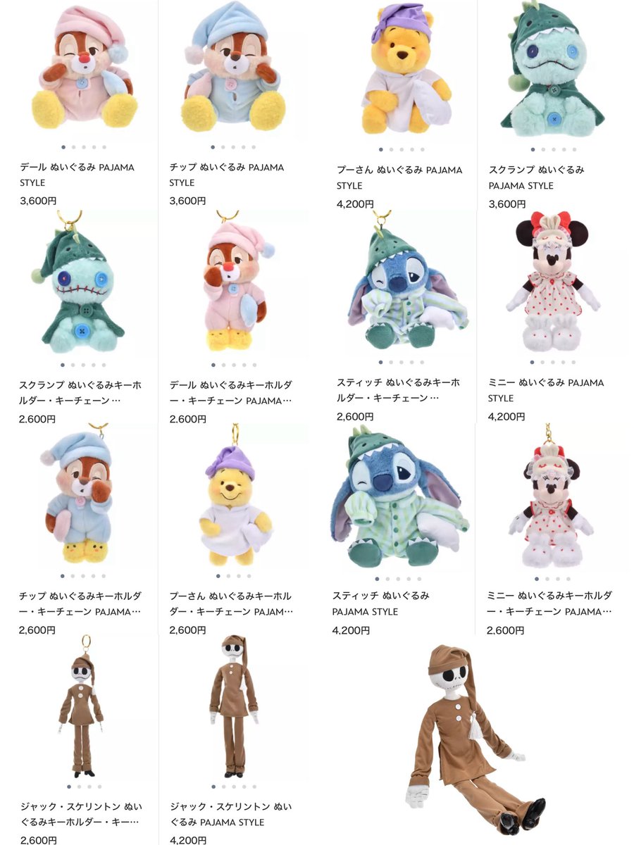 ディズニーストア LITTLE POP-UPs ミスバニー ぬいぐるみ　パジャマ ディズニーストア LITTLE POP-UPs ミスバニー ぬいぐるみ パジャマ