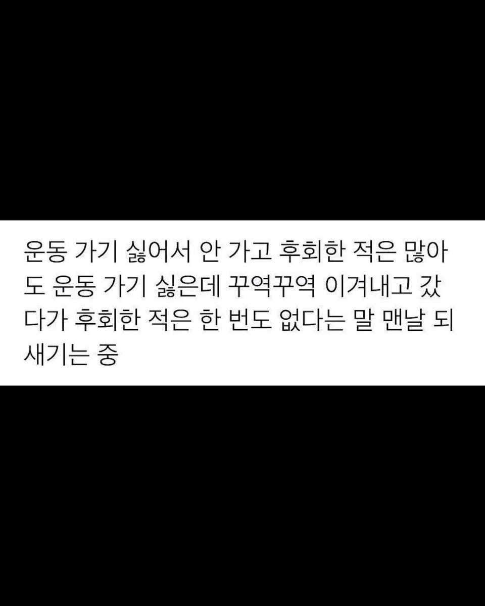 하고 났을 때 뿌듯한 걸 해야 합니다.