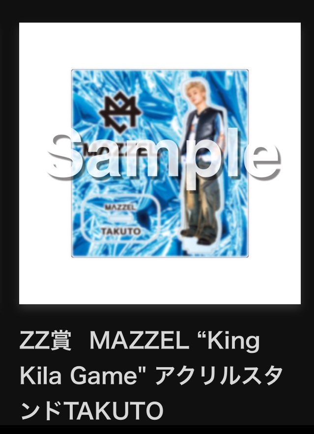 MAZZEL オンラインくじ MAZZEL オンラインくじ Royal Straight Flush｜Yahoo!フリマ（旧