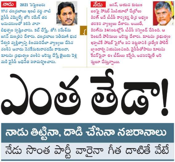 Itsmelakshmi06's tweet photo. నీచుడు💦
#JaganNotAgain 

@ncbn తప్పు చేసిన అందరికి శిక్ష పడి ఉంటె ‘నాయకుడికి నీచుడికి తేడా’ అని పోస్ట్ వేసే దాన్ని, ఇప్పుడు వేయను. https://t.co/eC3Uf8iHEp