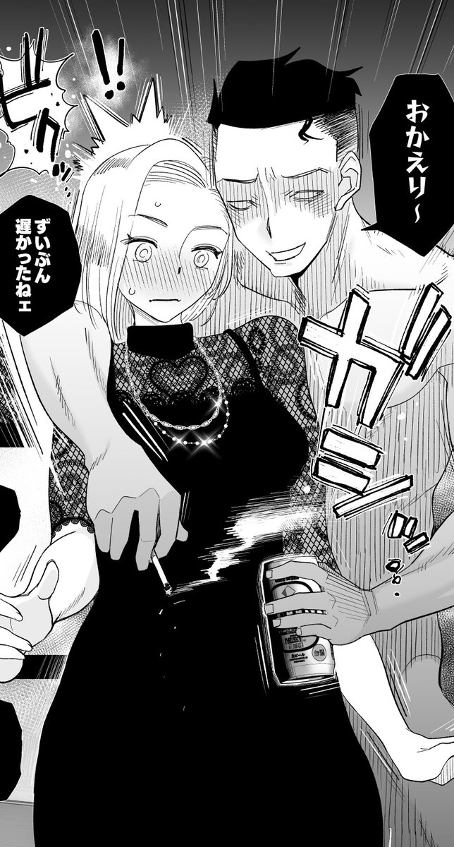 妻にモザイク 〜愛する妻のNTR動画にモザイク処理させられる俺〜(はいとく先生)｜無料エロ漫画試し読み