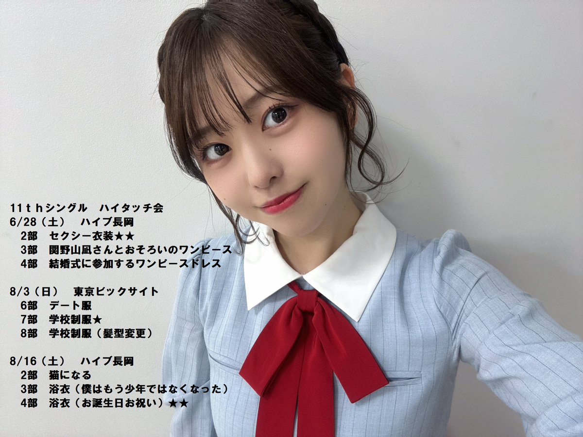 NGT48 】奥村百花応援コミュニティ (@momo030828) / Posts / X