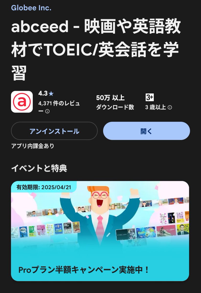 TOEIC単語対策にはアプリも！

1番おすすめはabceed
金フレも問題集も網羅されて、
音声も聞ける、スコア予測もできる
電車の中で気軽に単語テストやれるの最高
