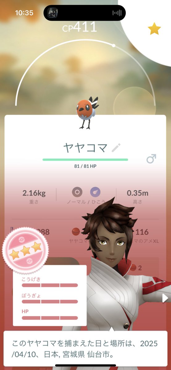 野生で100出て神