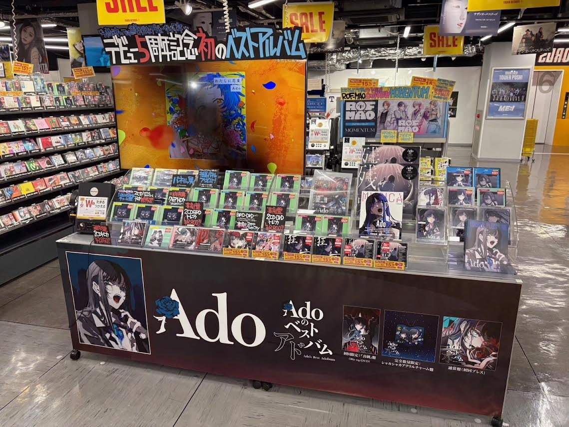 Adoのベストアドバム 発売記念パネル タワレコ 当選者限定 パネル 初夏