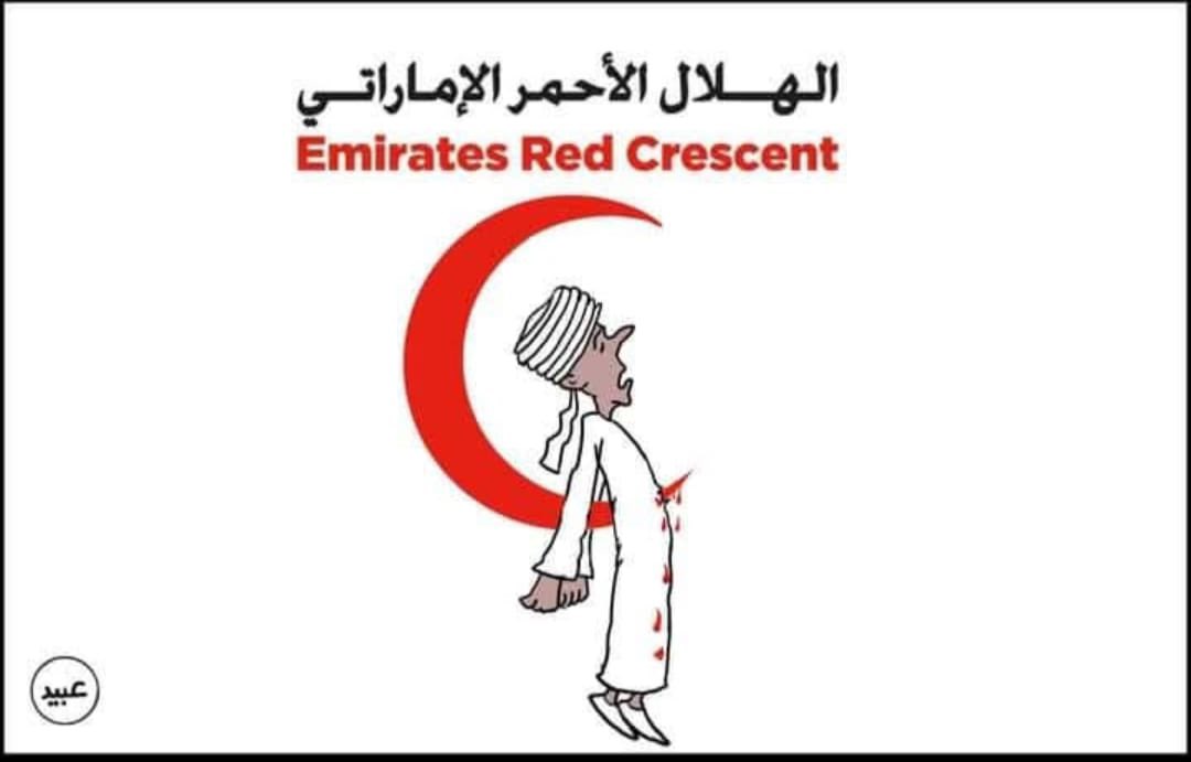 CaproosMo's tweet photo. #الدعم_السريع_منظمة_ارهابية https://t.co/CDO8KVXyQa