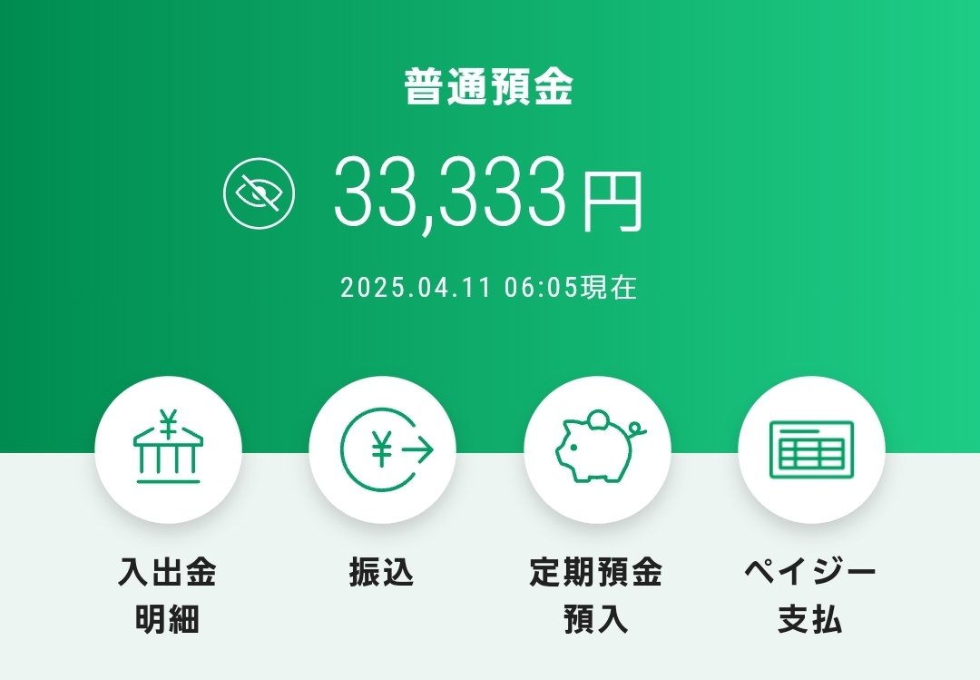 DRA11587188's tweet photo. 娘ちゃんの携帯代引き落とし＆パパが連絡つかない時に何かあったら緊急で使って良い用の口座なんやけど

そろそろ振込しといたらな。って残高みたら奇跡起きてた🤣

てか別の奇跡？が
2月末に25万にしといた口座が約1ヶ月で残高3万3千て
何に使っとんねん🤪 https://t.co/poCtghSozB