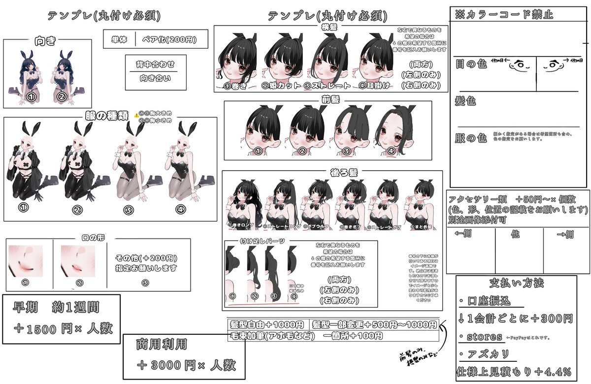 efusan2_'s tweet photo. テンプレシート記入＋コテキャ画像の添付で受付完了になります🙇‍♀️

友人分代理、知人へのプレゼントの場合は画像添付後、メッセージにて対象の方のXのリンクの記載をお願い致します

見にくい場合は拡大して見てください🙇‍♀️ https://t.co/XWbK21JbQS
