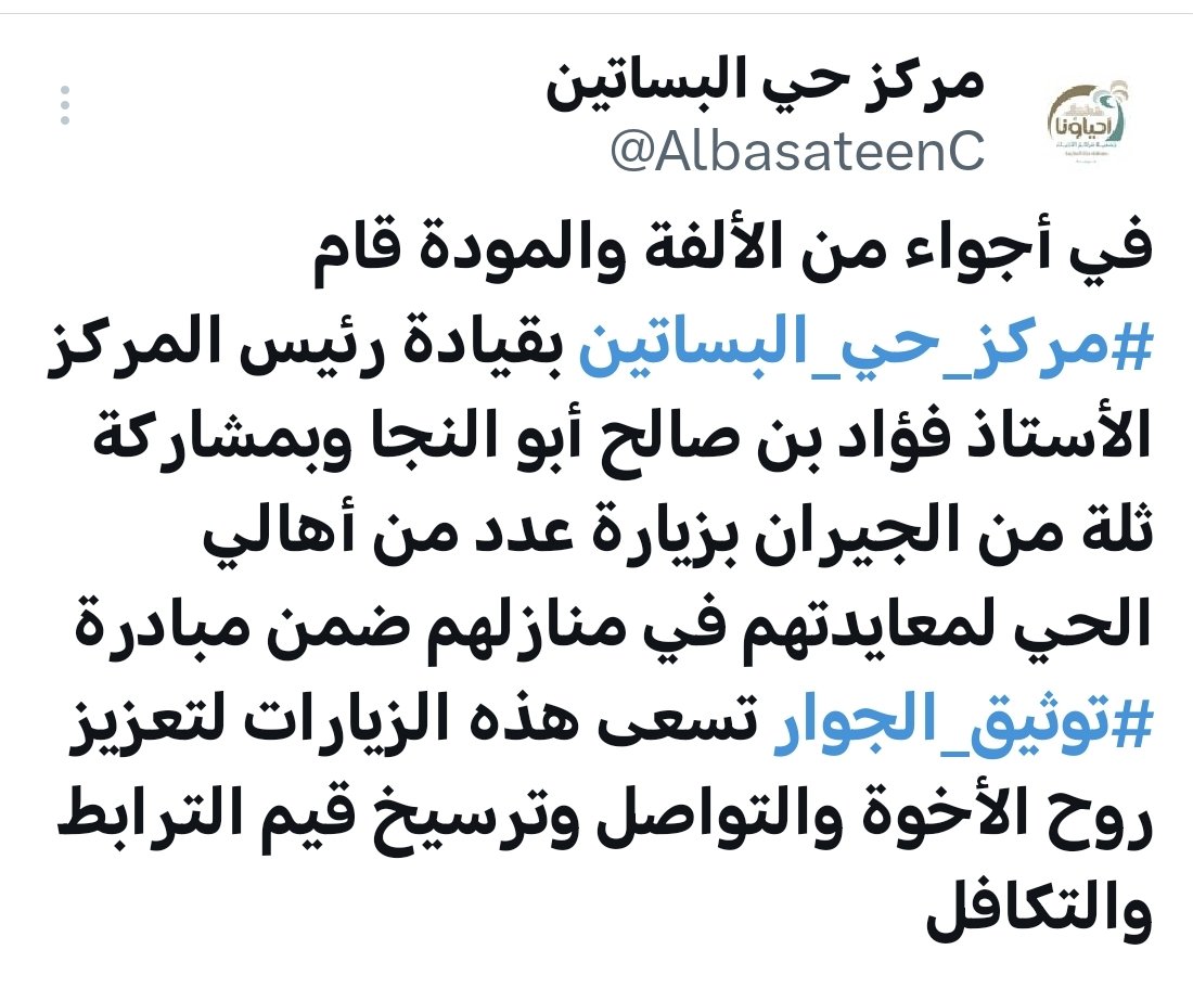 FageehAb's tweet photo. @AlbasateenC https://t.co/tsmrZHYcOw