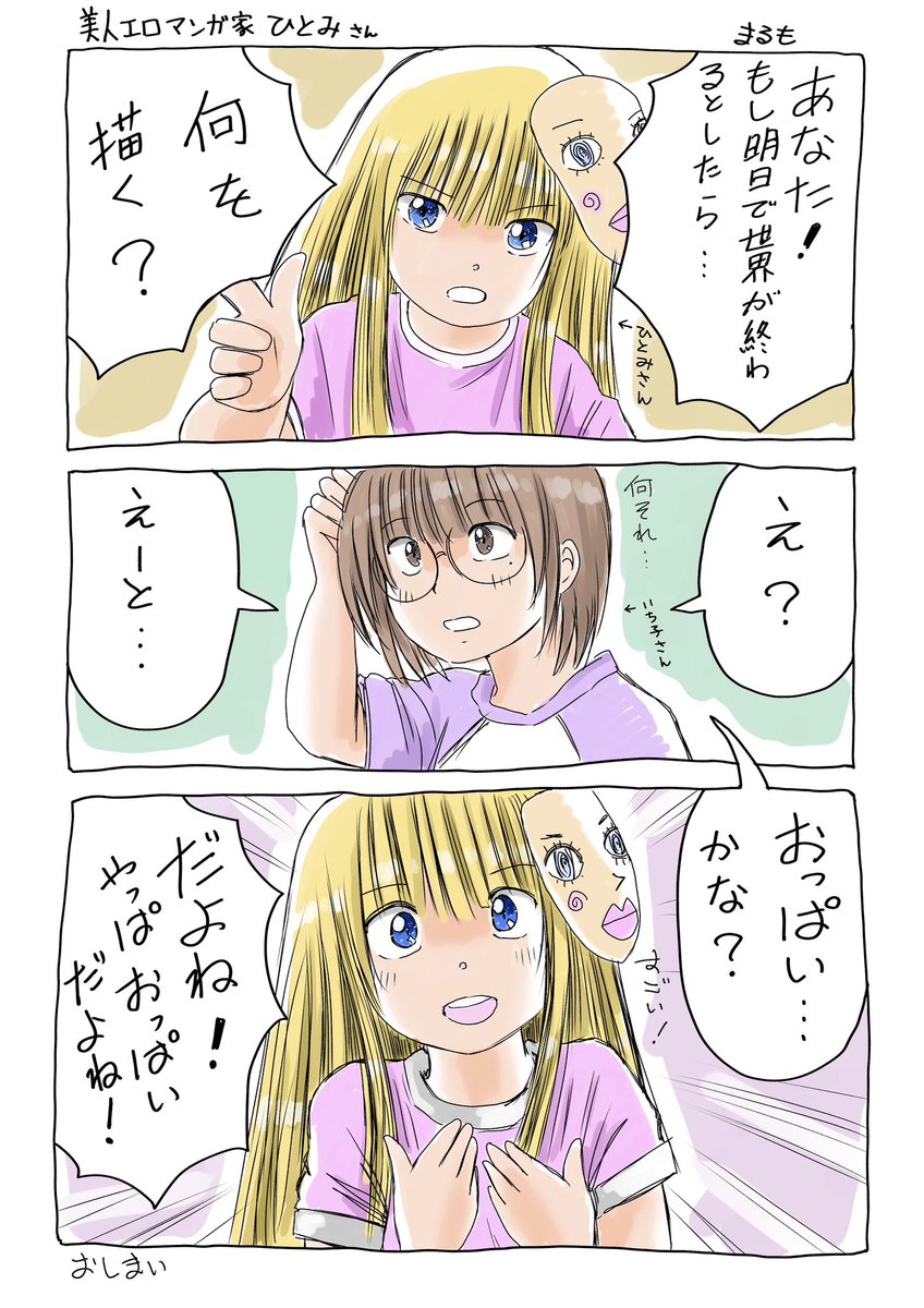 #フォローしなくていいから俺の描いた女キャラ見てくれ 