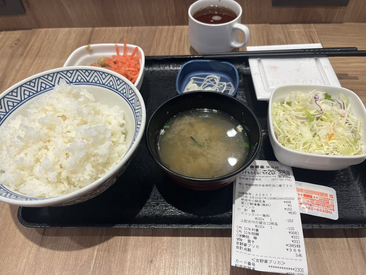 tojyofp's tweet photo. 吉野家凄い❗️

100円引きの券使ったら朝ごはんが368円（税込）〜

ドリンクバー付き☕️

100円引き券の配布時間が4〜11時、有効期限が翌朝11時までなので、毎朝割引券を貰って翌日使うループに嵌…

安すぎてプリカの残高が減らない💦 https://t.co/podbwaM4GD