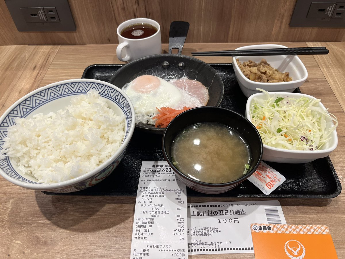 tojyofp's tweet photo. 吉野家凄い❗️

100円引きの券使ったら朝ごはんが368円（税込）〜

ドリンクバー付き☕️

100円引き券の配布時間が4〜11時、有効期限が翌朝11時までなので、毎朝割引券を貰って翌日使うループに嵌…

安すぎてプリカの残高が減らない💦 https://t.co/podbwaM4GD