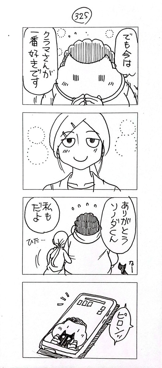 マッチングアプリで会った蔵間さんと園田くん

蔵間回想録
シーズン9最終話

お付き合いありがとうございました
これにてシーズン9おしまい
6月COMITIAにて発行予定の蔵園4巻に収録します
どうぞよろしく( ・ω・)ノ 