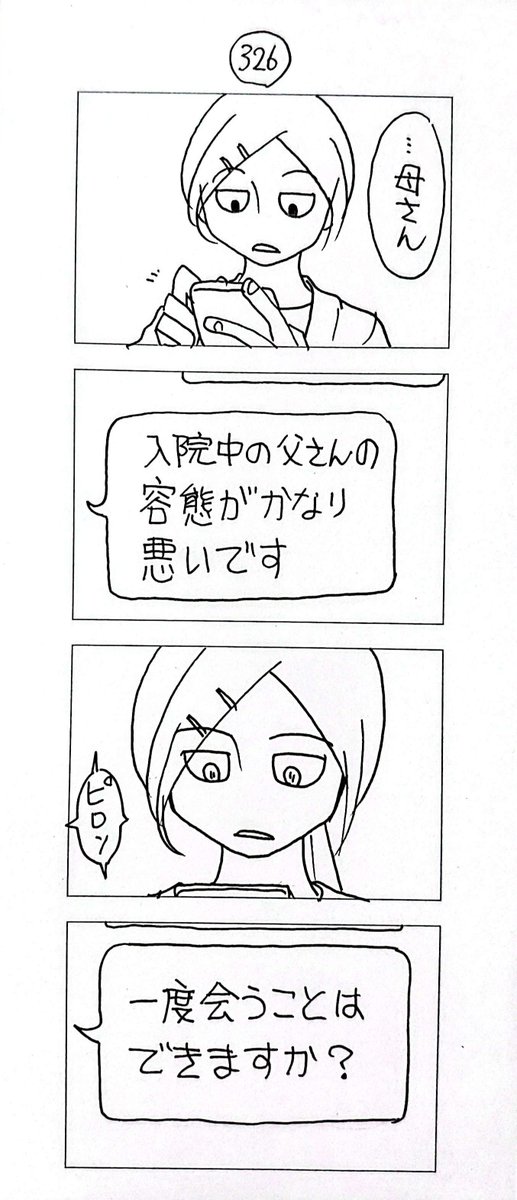 マッチングアプリで会った蔵間さんと園田くん

蔵間回想録
シーズン9最終話

お付き合いありがとうございました
これにてシーズン9おしまい
6月COMITIAにて発行予定の蔵園4巻に収録します
どうぞよろしく( ・ω・)ノ 