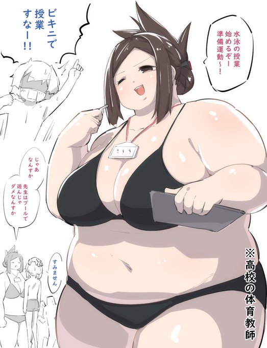 水着はまだ早すぎた…👙 
