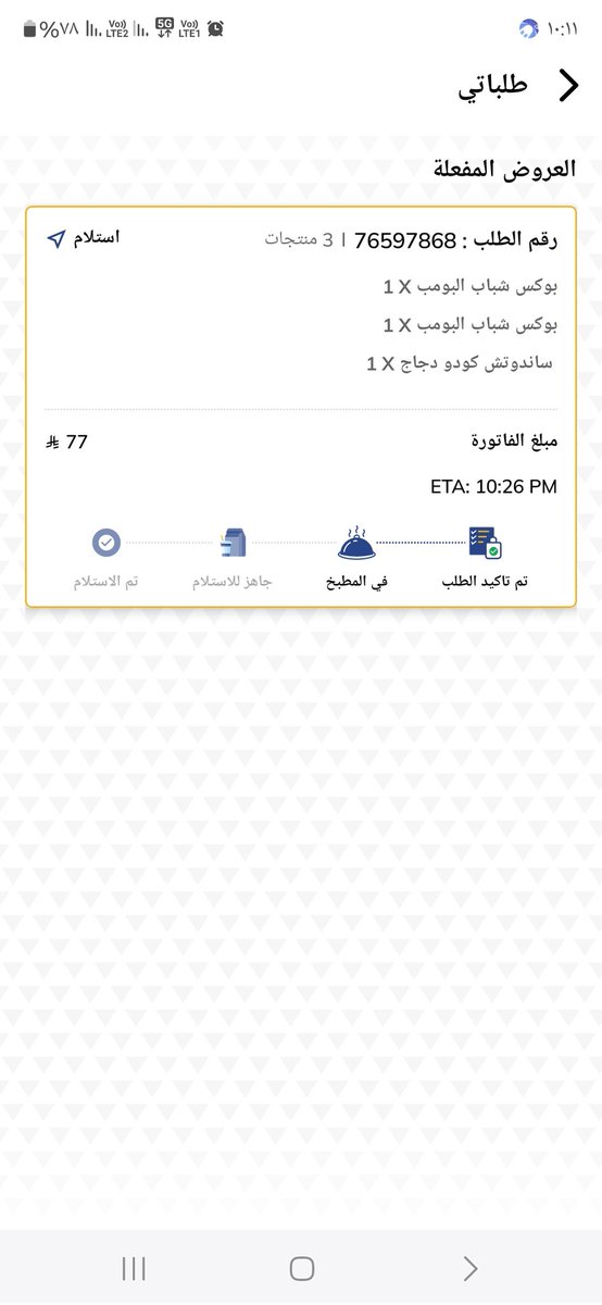 dream8881's tweet photo. @KuduKSA للأسف تجربة كانت سيئة جدا الفرع مليان من موظفي شركات التوصيل ومتجمهرين أمام الكاونتر وأصوات عاليه وكان طلبي في التطبيق مكتوب انه جاهز لكن لما طلبته لقيت مابعد تحضر اصلا وكان الموظف يجهز طلبات السيارات وانا طلبي قبلهم وقلت له انا قبل  قال الطلب من هنا والتطبيق بعدين. غريب https://t.co/RqHVLpACtW