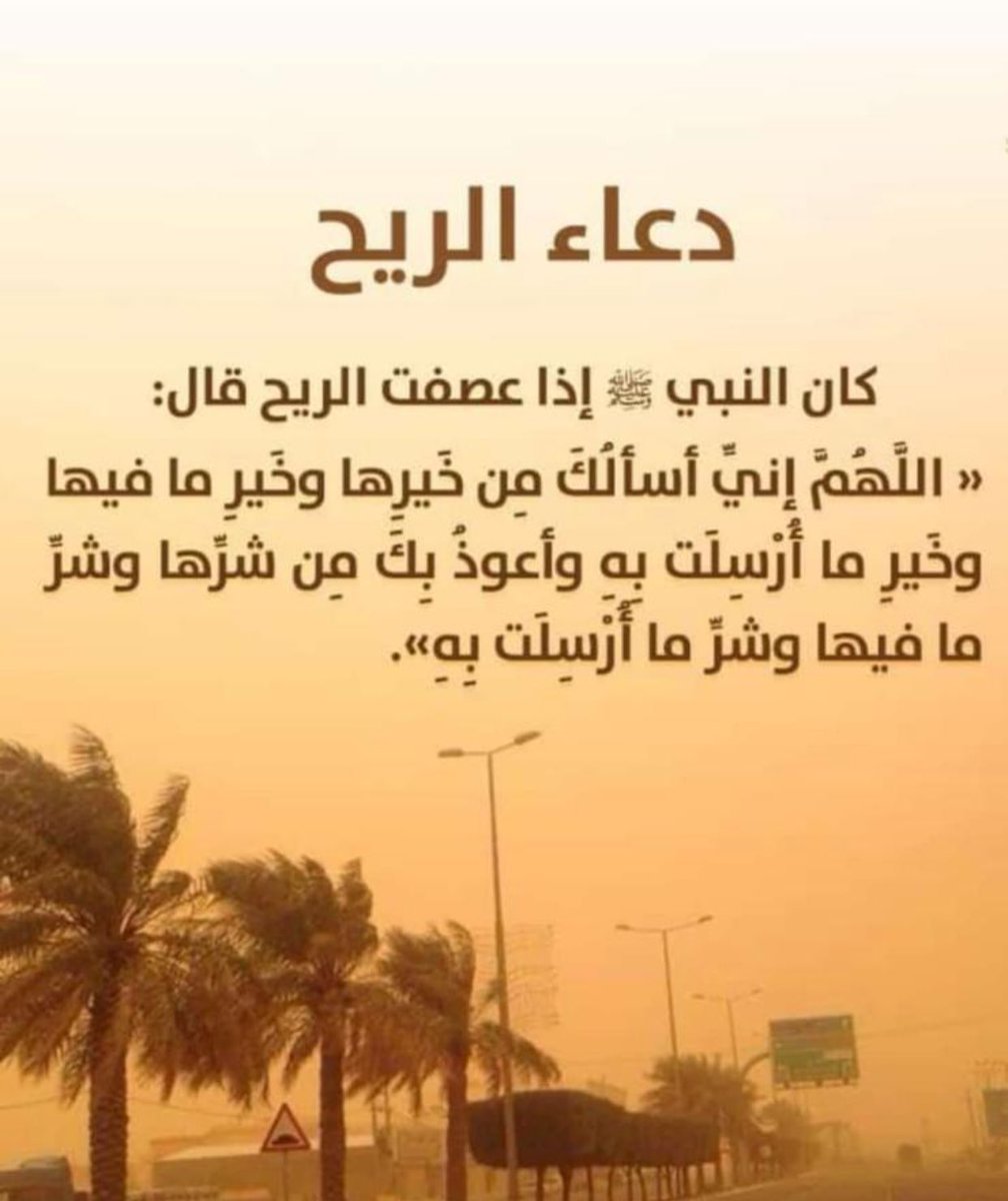 #طقس_الكويت