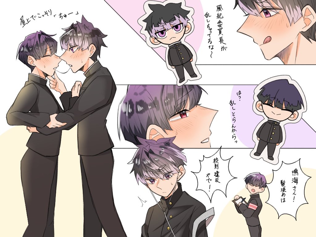 屋上でこっそりちゅ〜 nrhs | lemonade🍋/檸檬🍋 さんのマンガ