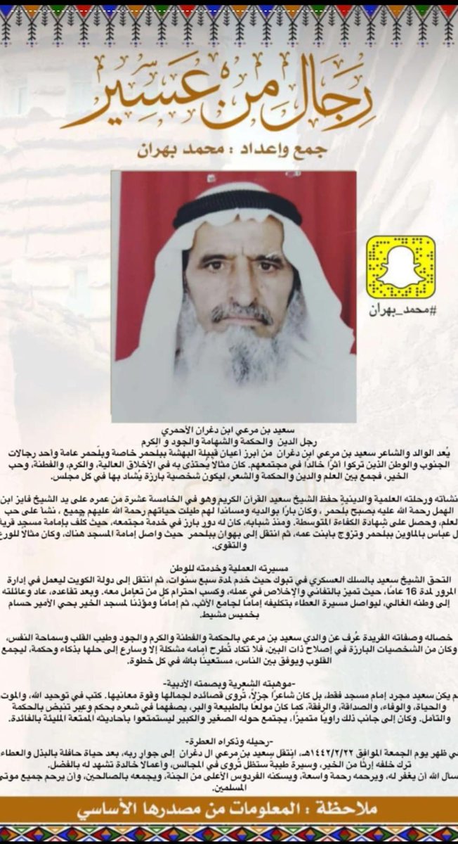 بديع سعيد ابن دغران tweet media