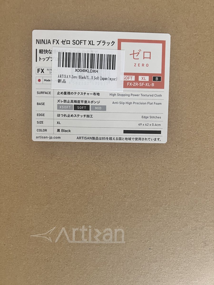 Just received my Artisan Zero mouse pad.  Super stoked!