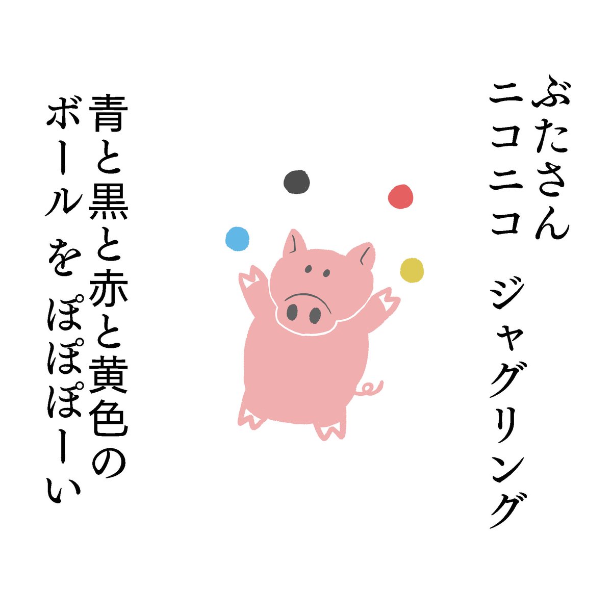 まだないえほん 
