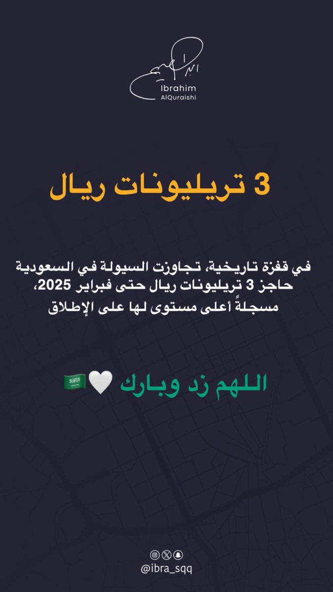 ابراهيم القريشي (@ibra_sqq) on Twitter photo 