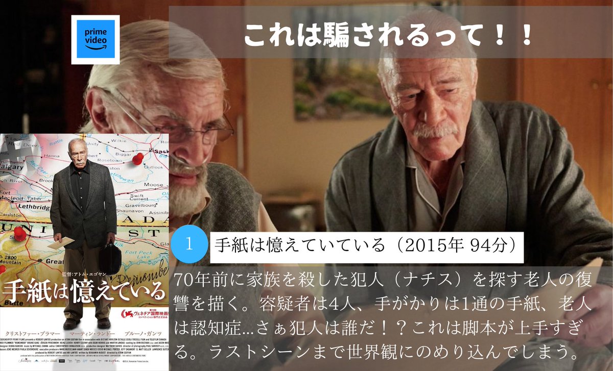 nyanko_movies's tweet photo. 【ラスト15分で、全てがひっくり返る映画】4選 https://t.co/XQPjaWKJPB