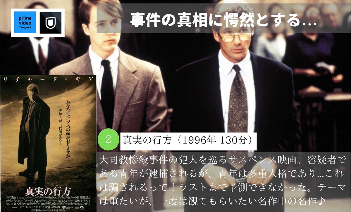 nyanko_movies's tweet photo. 【ラスト15分で、全てがひっくり返る映画】4選 https://t.co/XQPjaWKJPB