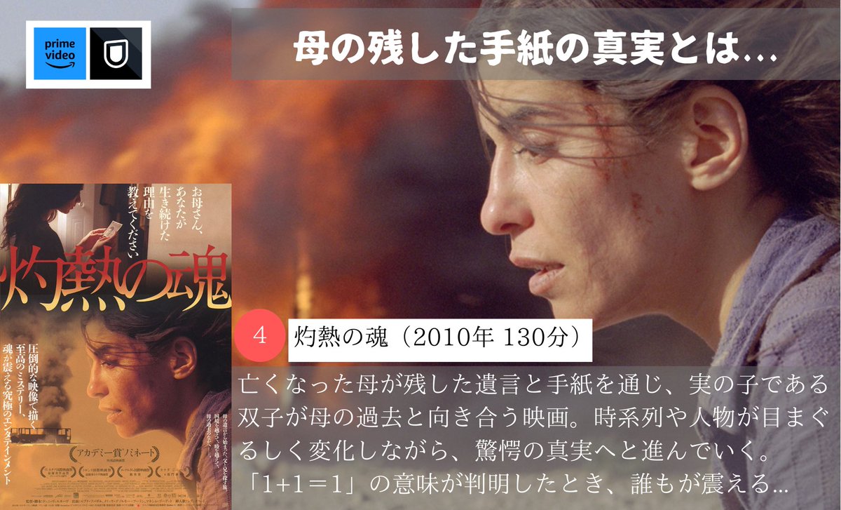 nyanko_movies's tweet photo. 【ラスト15分で、全てがひっくり返る映画】4選 https://t.co/XQPjaWKJPB