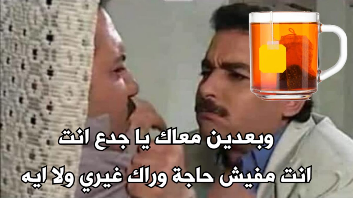 i meme it (@egymeme11) on Twitter photo 