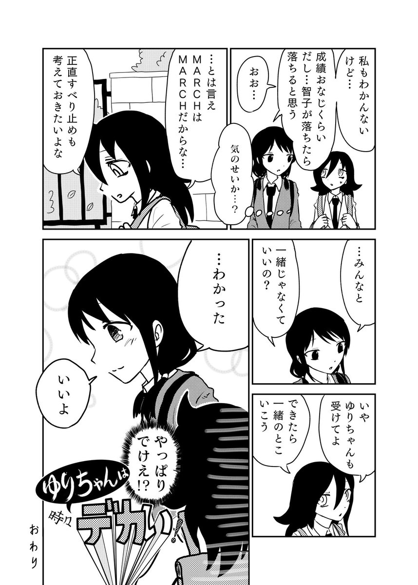 きょうのしごともおきにいこう
(ギャグ合同でしたっけか のやつ) 