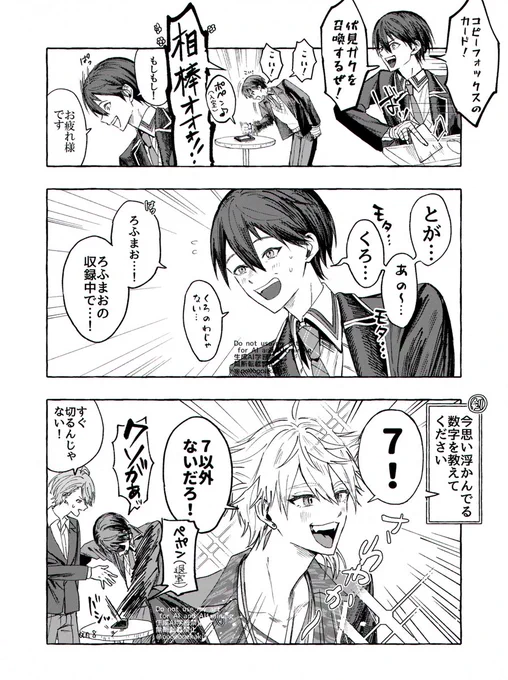 相棒! 