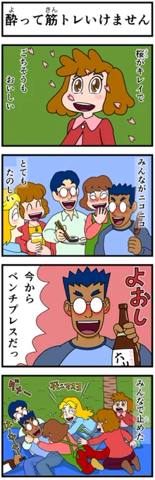 #キャシーとわたし
とってもクラシック

いっしょに暮らしてはじめての4月はこうでした
第14話 キャシーとお花見
7日目〜

#ほのぼの #manga #4コマ #4コマ漫画 #漫画が読めるハッシュタグ #花見 