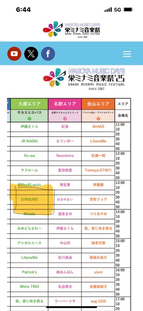 nodahirowan's tweet photo. 5／10（土） 13時20分位～
⑮久屋大通 サカエヒロバスエリア

栄ミナミ音楽祭のスケジュールが発表されました🤗

小高さんのステージに「JUNSANS」として参加させて頂きます♪

#MyRoland 
#栄ミナミ音楽祭2025 
#handsonic https://t.co/7PHOGW5Sgl