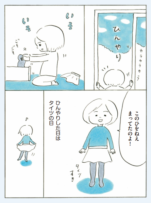 待ちに待った日 #次女ちゃん 
